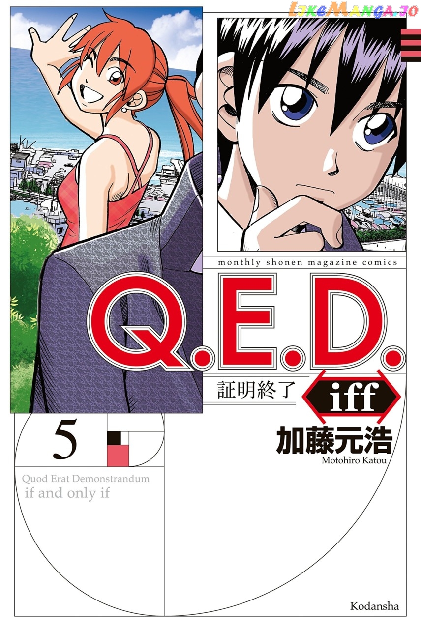 Q.e.d. Iff – Shoumei Shuuryou chapter 10 - page 1