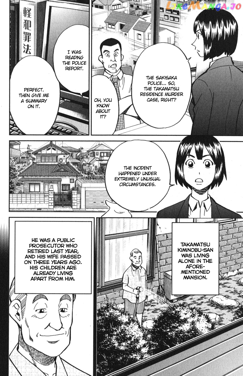 Q.e.d. Iff – Shoumei Shuuryou chapter 10 - page 15