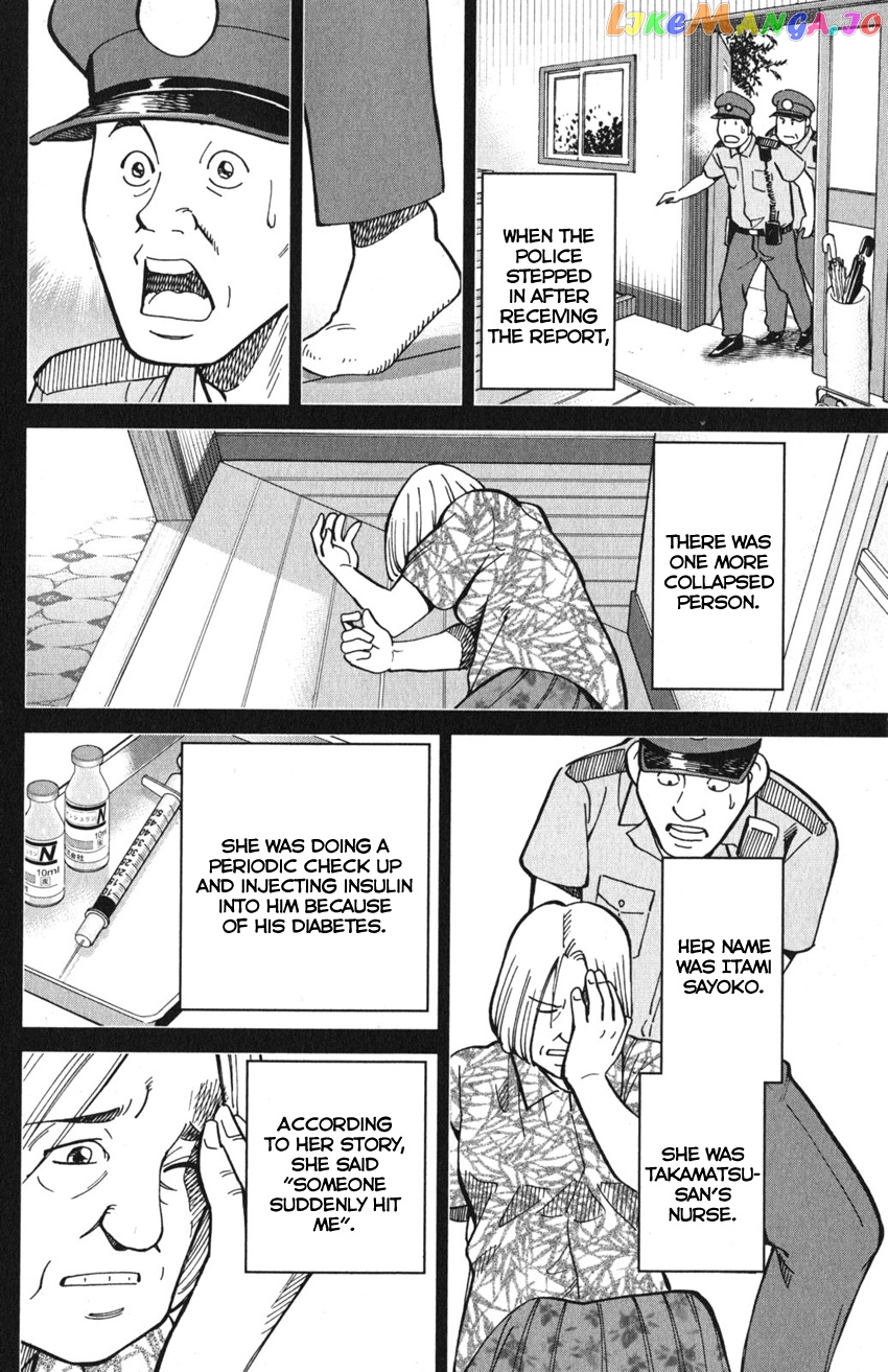 Q.e.d. Iff – Shoumei Shuuryou chapter 10 - page 17