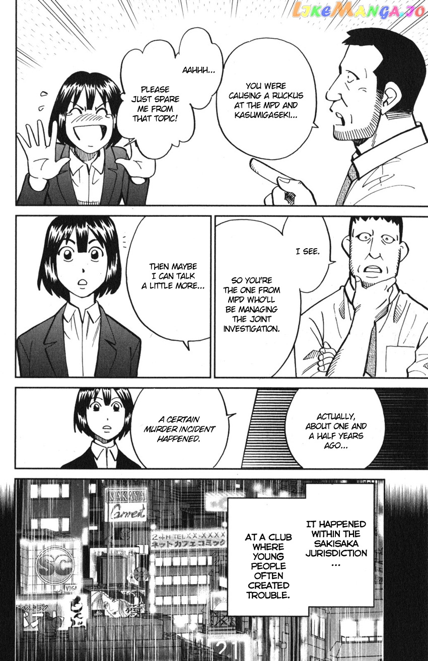 Q.e.d. Iff – Shoumei Shuuryou chapter 10 - page 27