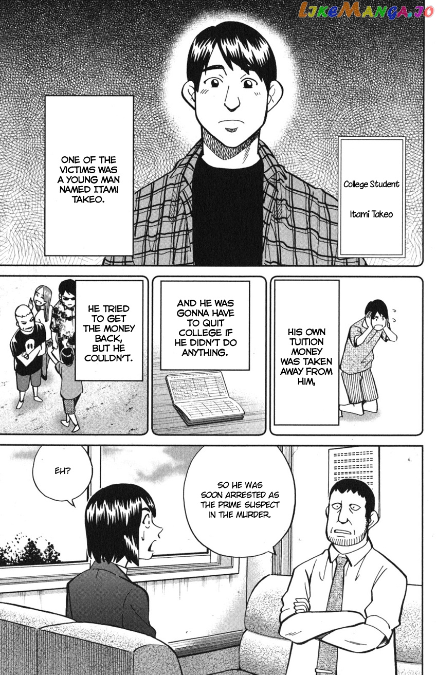 Q.e.d. Iff – Shoumei Shuuryou chapter 10 - page 32