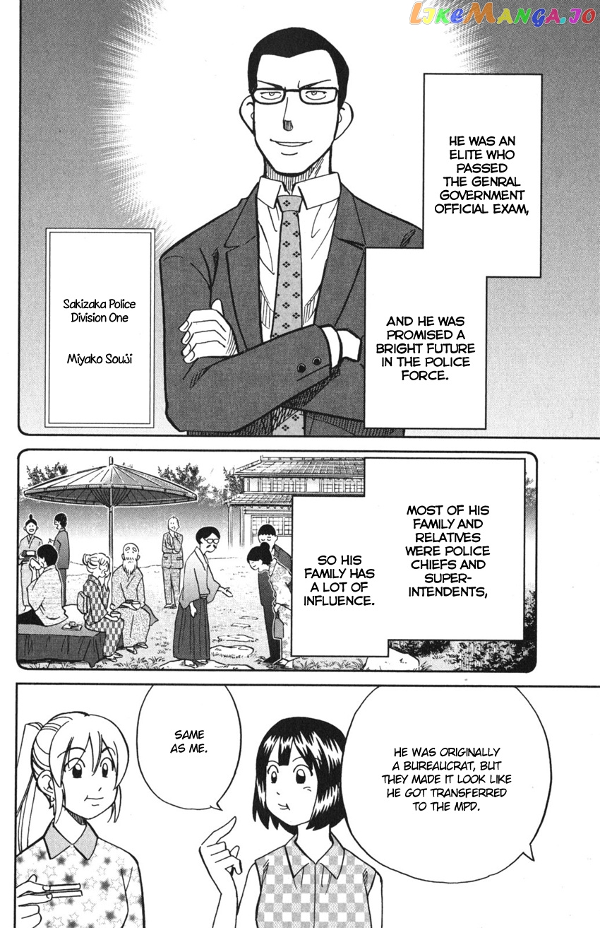 Q.e.d. Iff – Shoumei Shuuryou chapter 10 - page 49