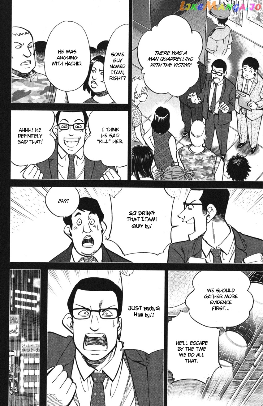 Q.e.d. Iff – Shoumei Shuuryou chapter 10 - page 51