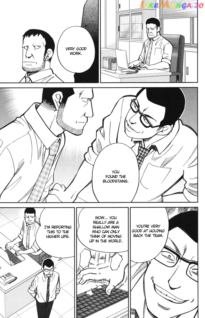 Q.e.d. Iff – Shoumei Shuuryou chapter 10 - page 58