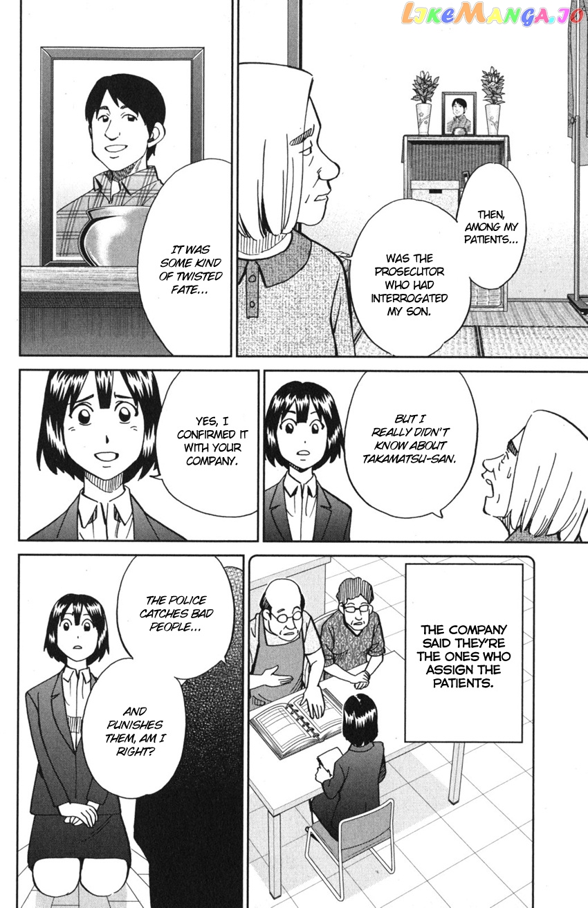 Q.e.d. Iff – Shoumei Shuuryou chapter 10 - page 61
