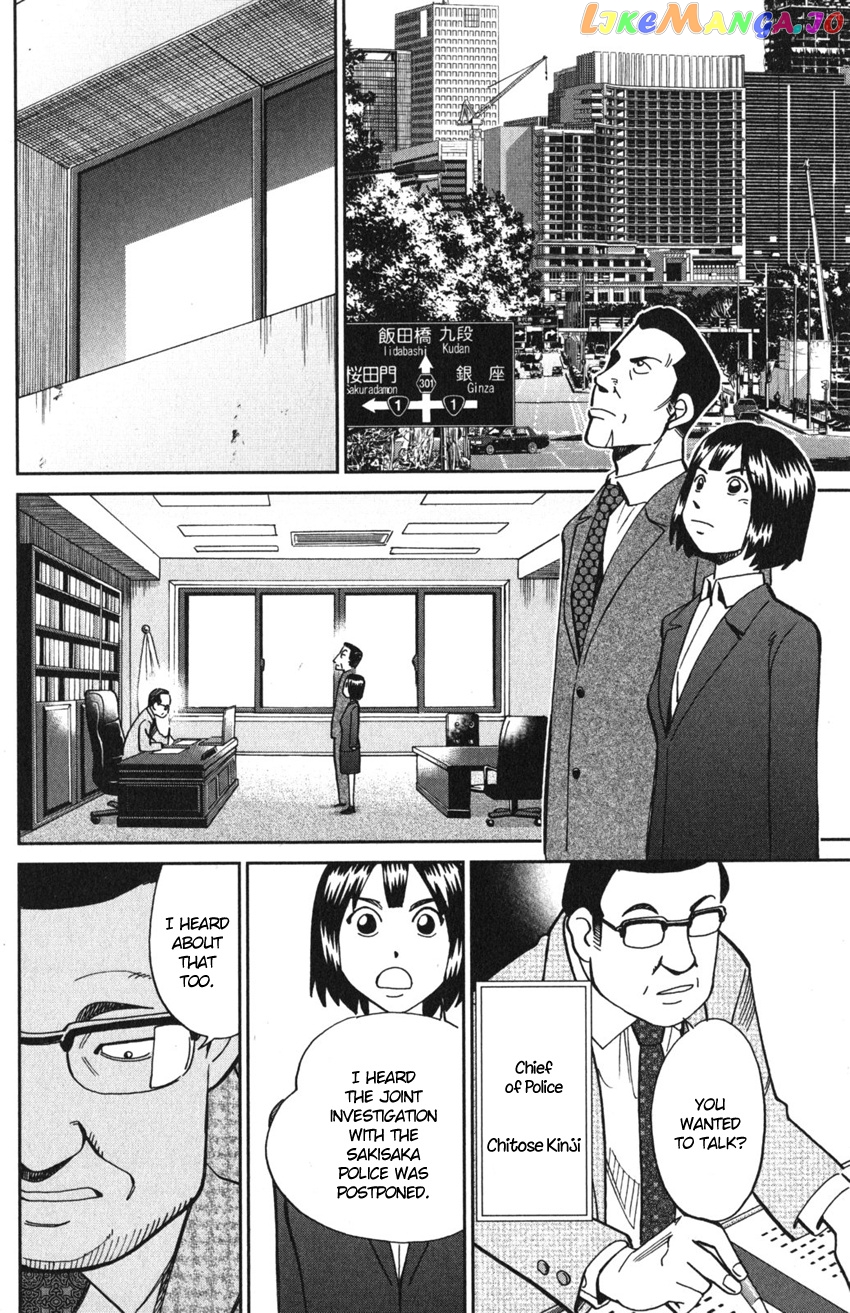 Q.e.d. Iff – Shoumei Shuuryou chapter 10 - page 67
