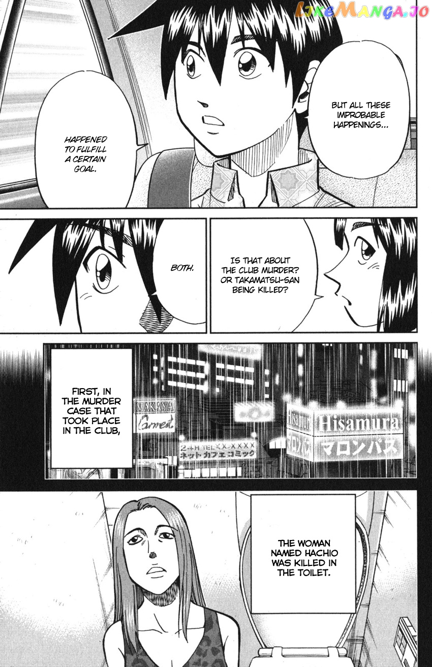 Q.e.d. Iff – Shoumei Shuuryou chapter 10 - page 78