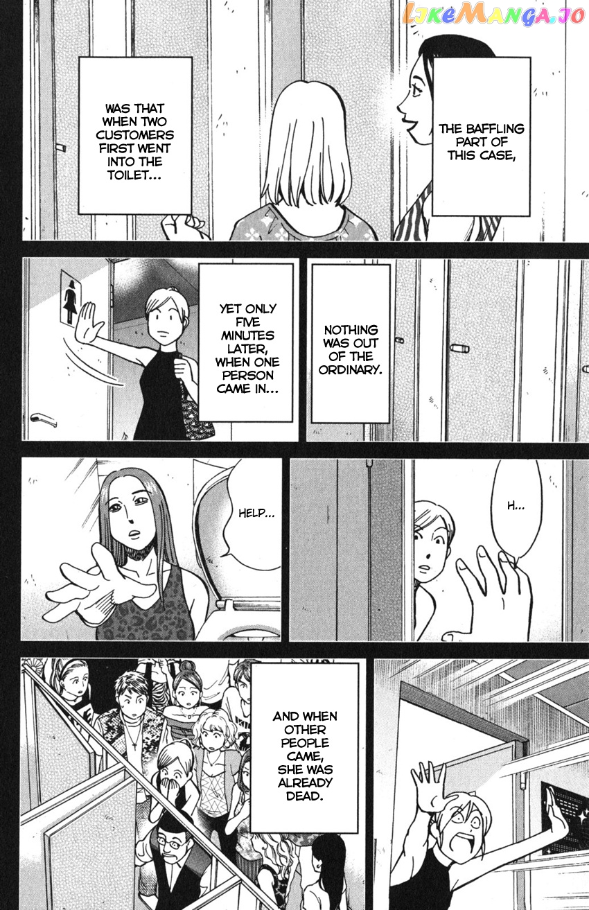 Q.e.d. Iff – Shoumei Shuuryou chapter 10 - page 79