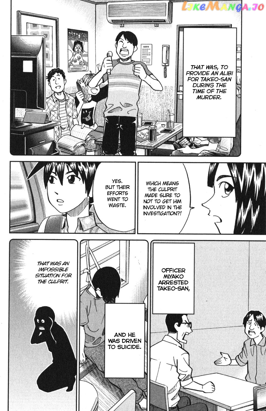 Q.e.d. Iff – Shoumei Shuuryou chapter 10 - page 83