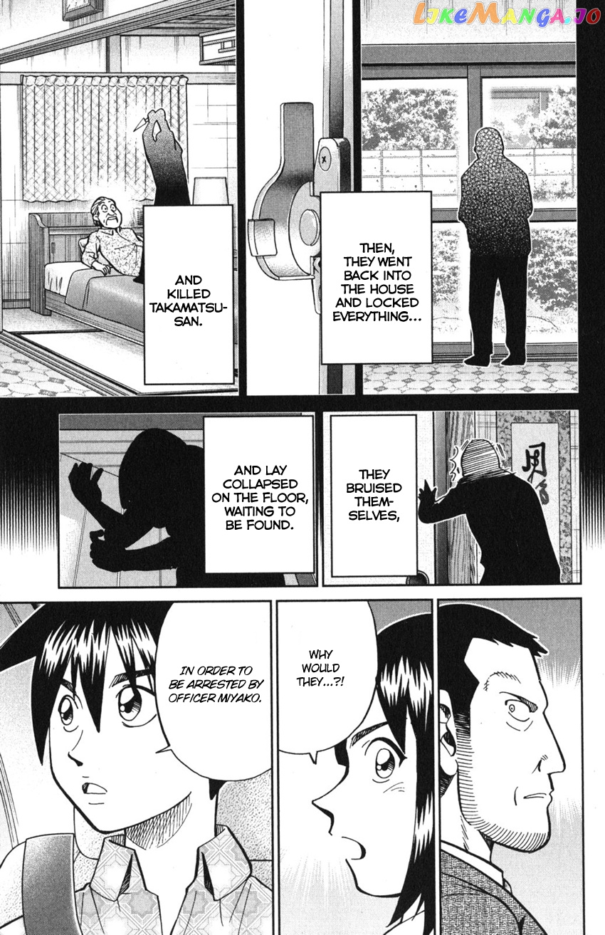 Q.e.d. Iff – Shoumei Shuuryou chapter 10 - page 86