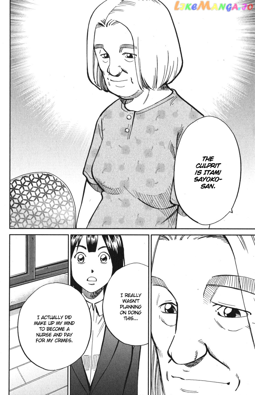 Q.e.d. Iff – Shoumei Shuuryou chapter 10 - page 91