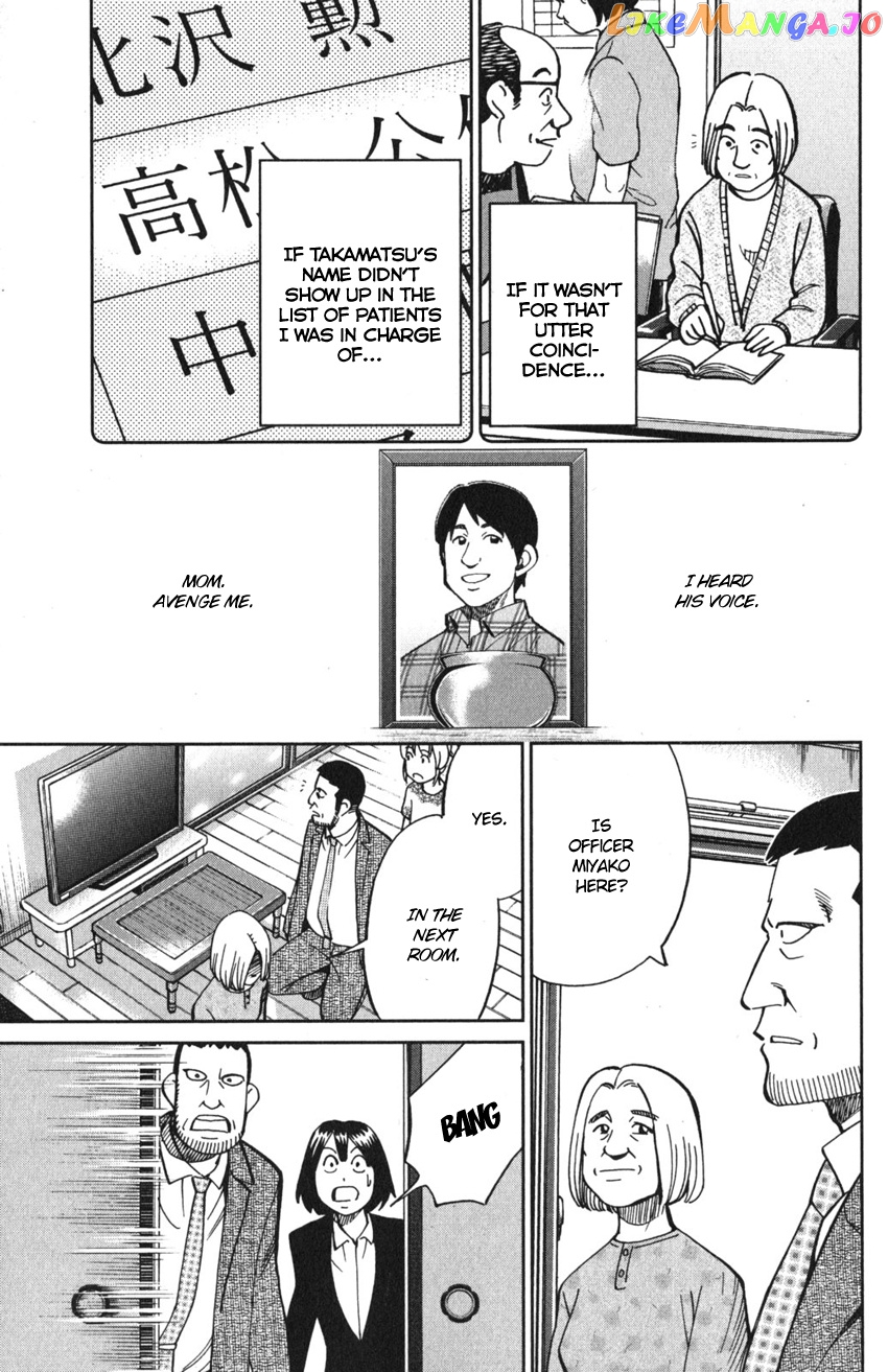 Q.e.d. Iff – Shoumei Shuuryou chapter 10 - page 92