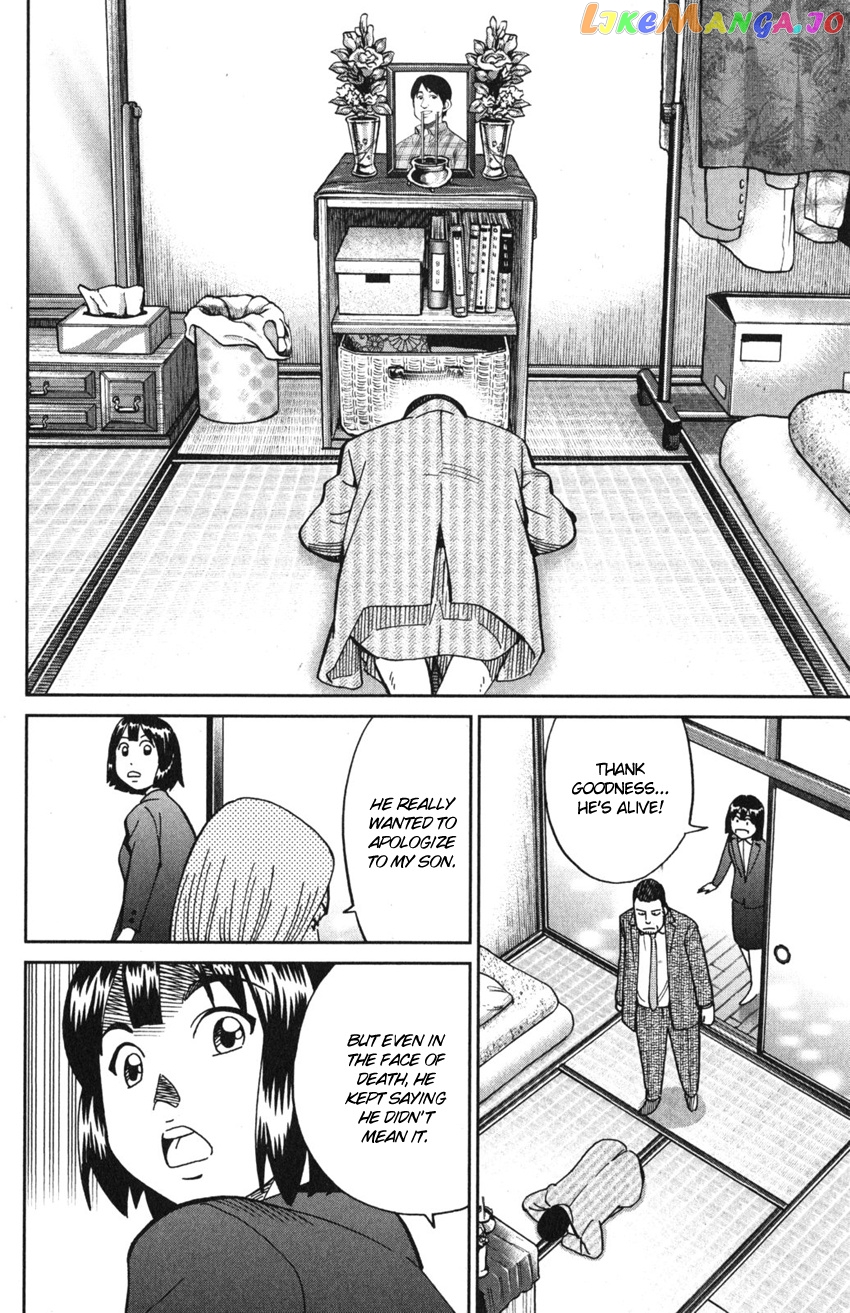 Q.e.d. Iff – Shoumei Shuuryou chapter 10 - page 93