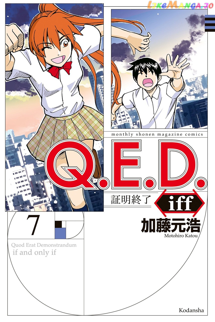 Q.e.d. Iff – Shoumei Shuuryou chapter 13 - page 1