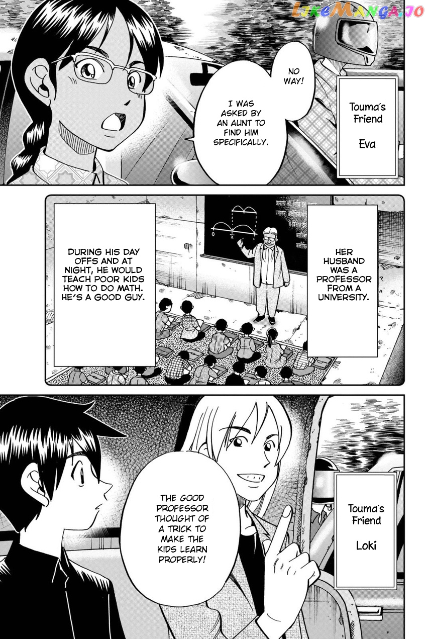 Q.e.d. Iff – Shoumei Shuuryou chapter 13 - page 10