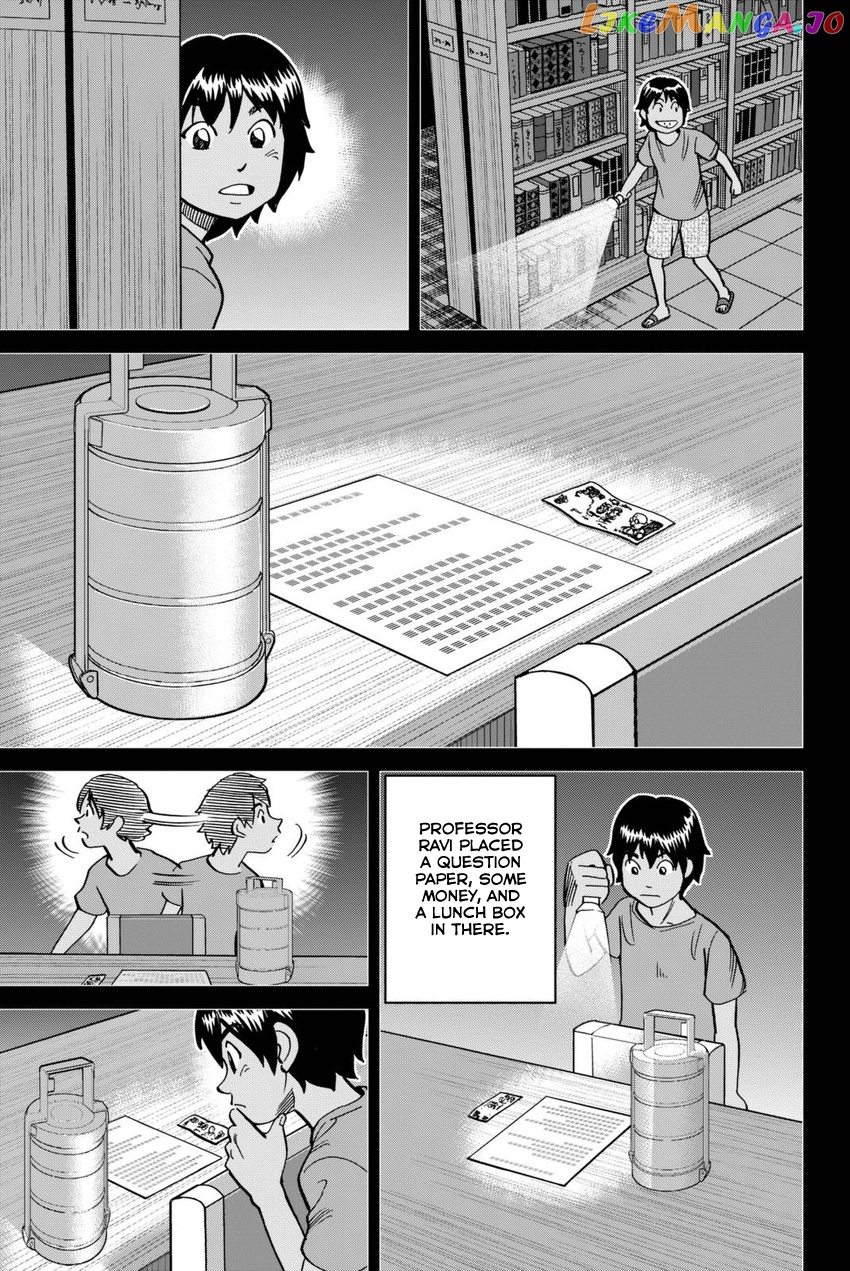 Q.e.d. Iff – Shoumei Shuuryou chapter 13 - page 22