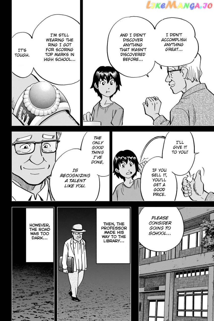 Q.e.d. Iff – Shoumei Shuuryou chapter 13 - page 25