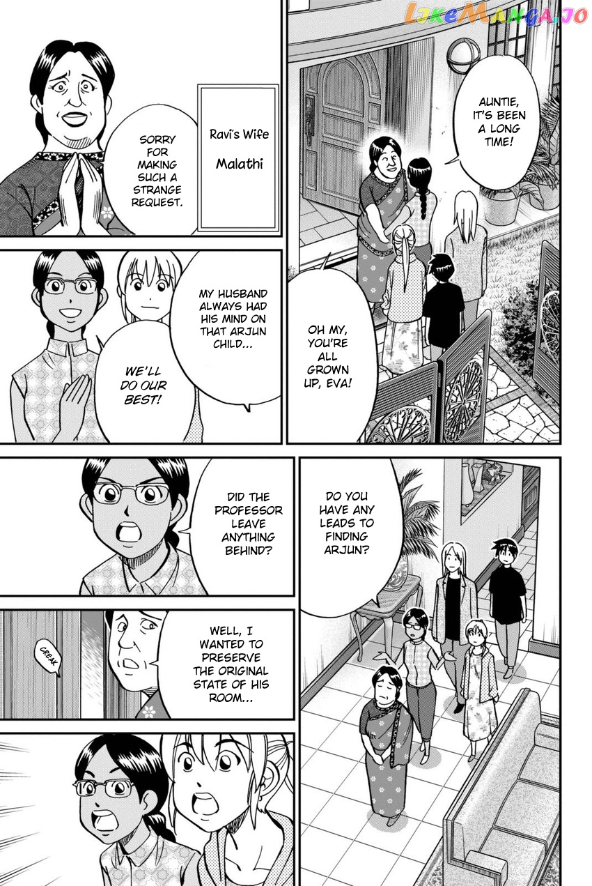 Q.e.d. Iff – Shoumei Shuuryou chapter 13 - page 32