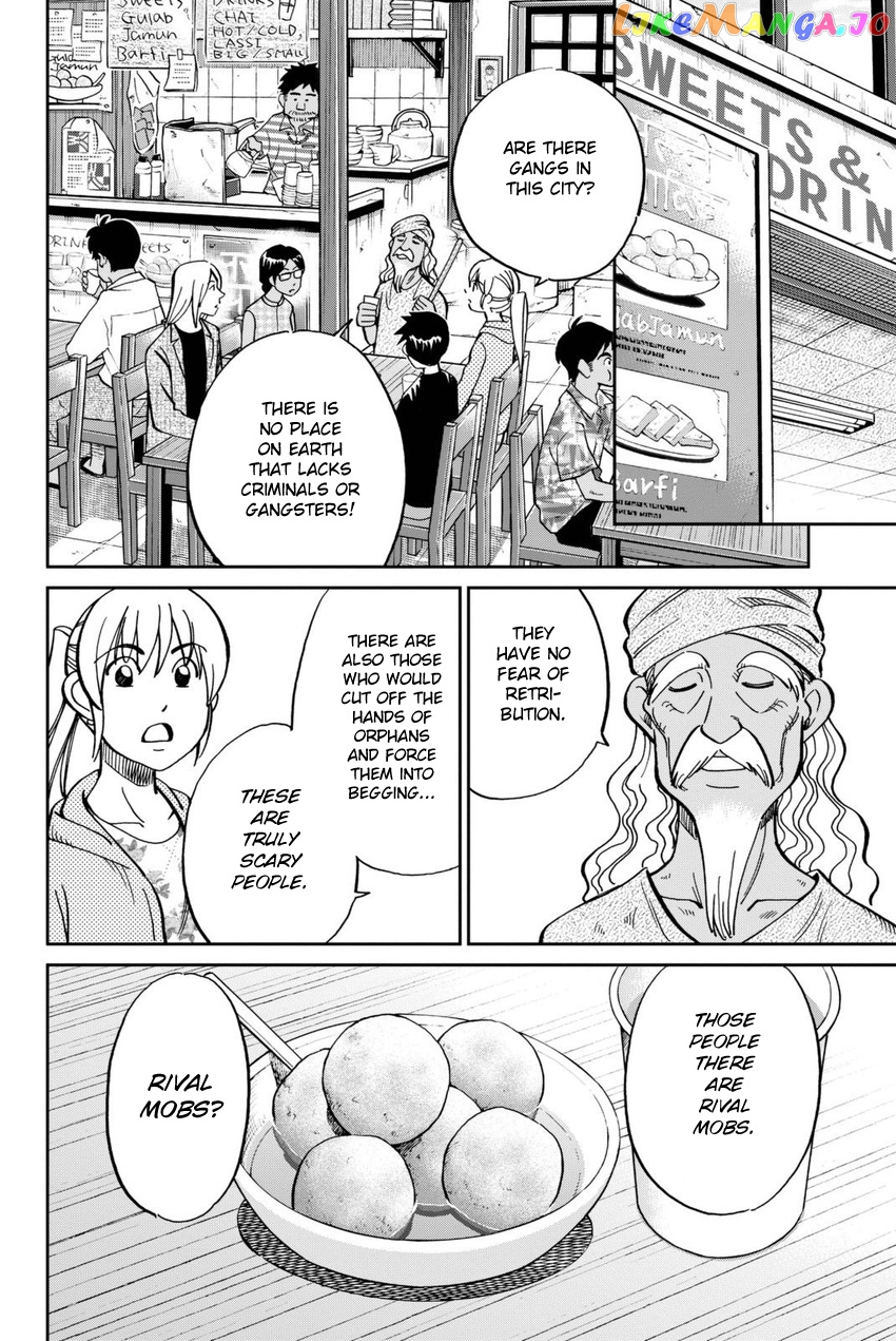 Q.e.d. Iff – Shoumei Shuuryou chapter 13 - page 45