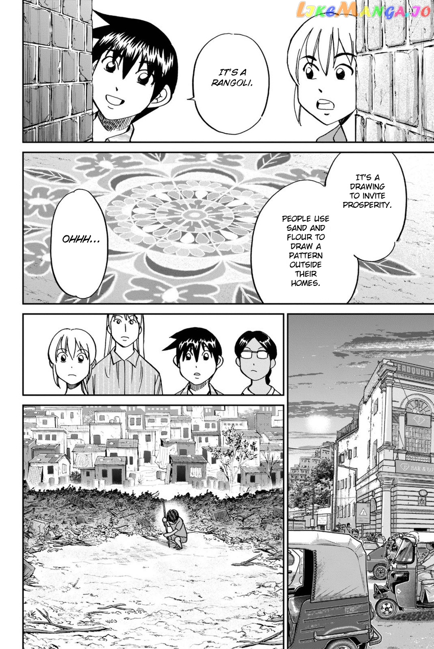 Q.e.d. Iff – Shoumei Shuuryou chapter 13 - page 57