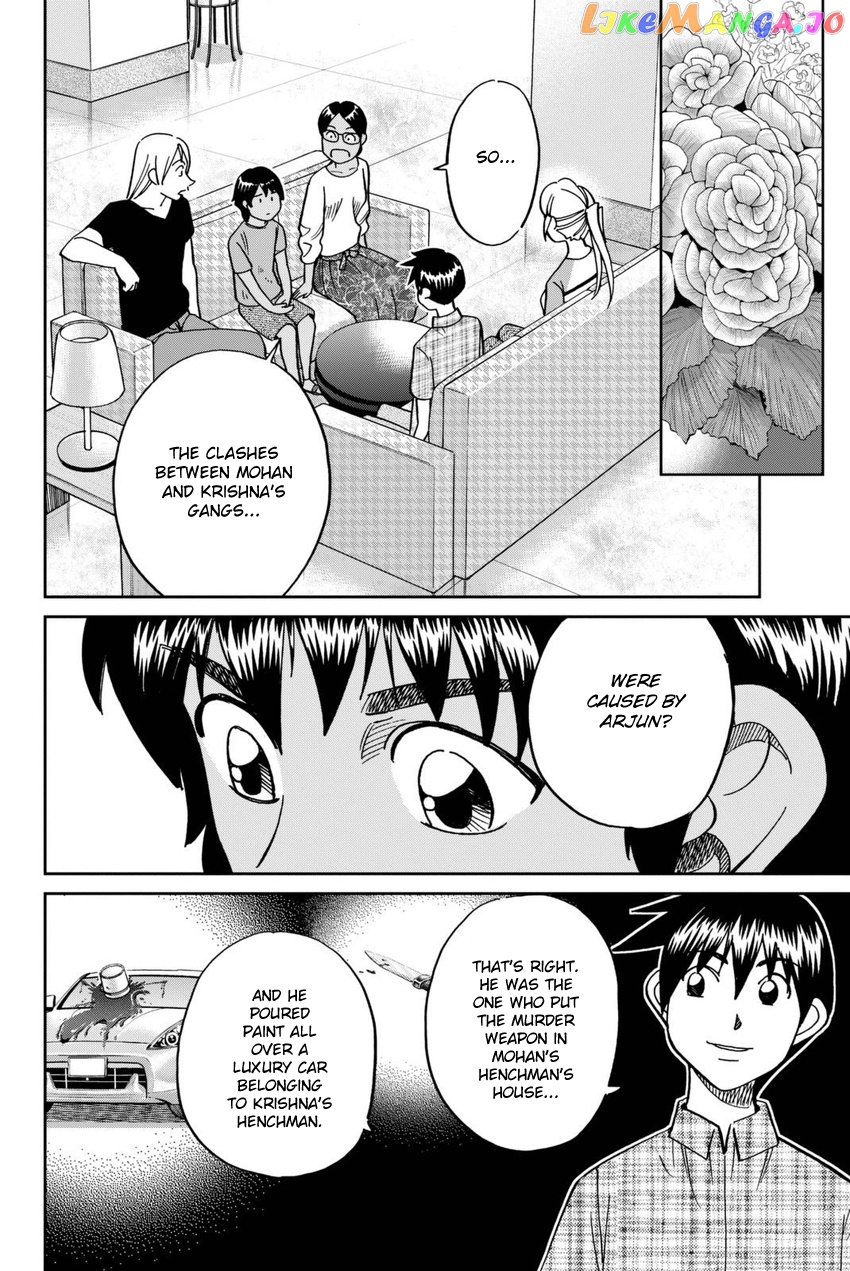 Q.e.d. Iff – Shoumei Shuuryou chapter 13 - page 75