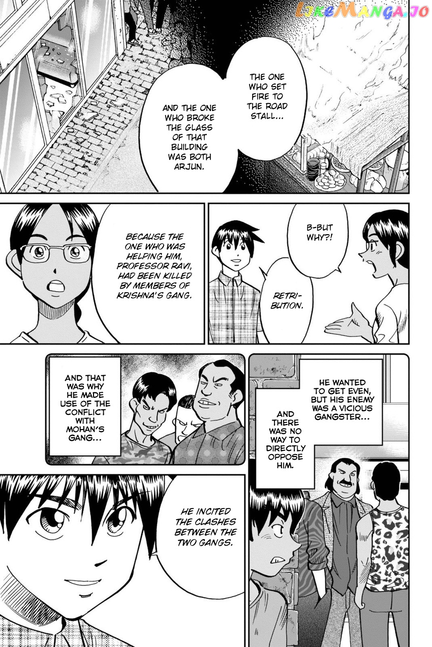 Q.e.d. Iff – Shoumei Shuuryou chapter 13 - page 76