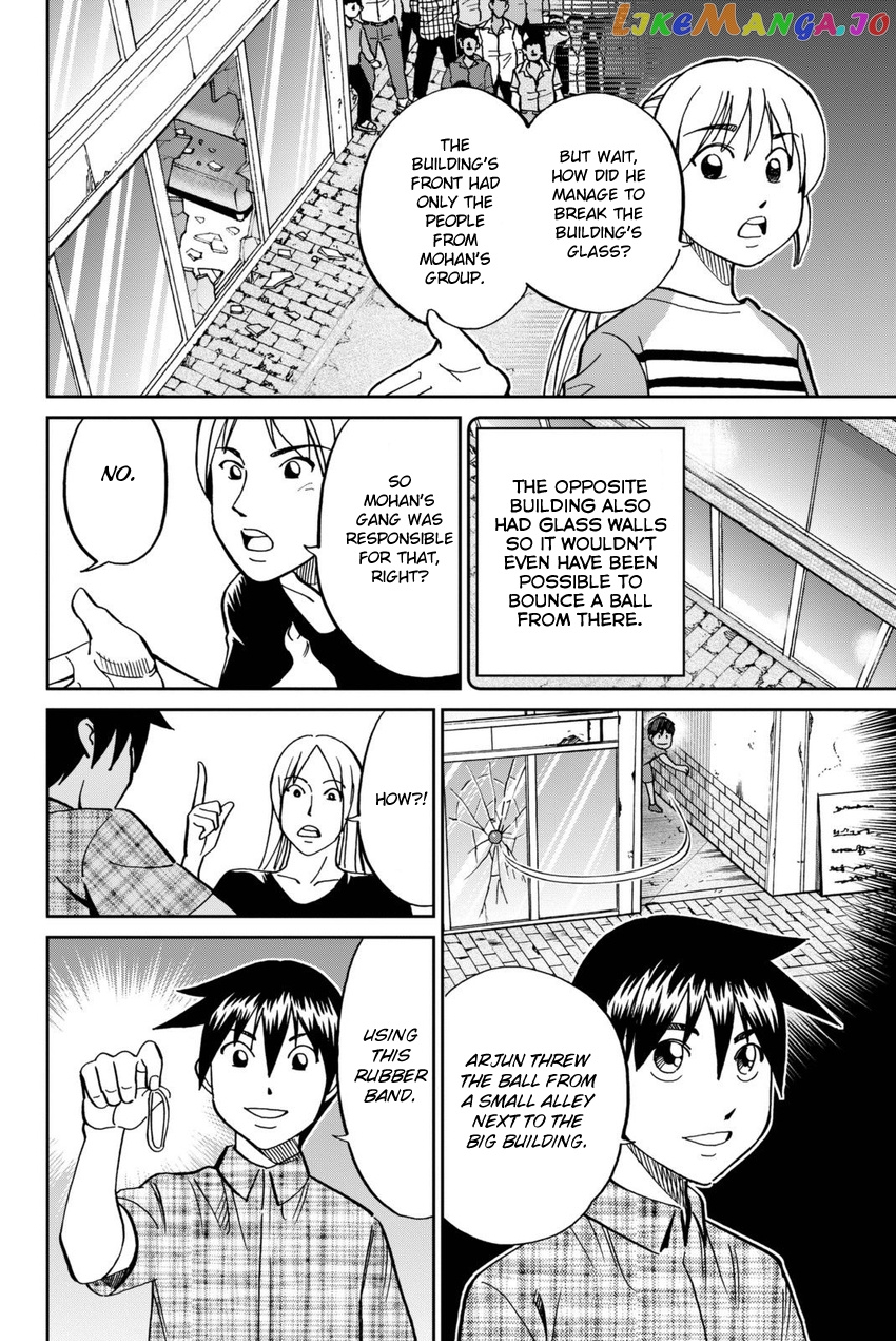 Q.e.d. Iff – Shoumei Shuuryou chapter 13 - page 77