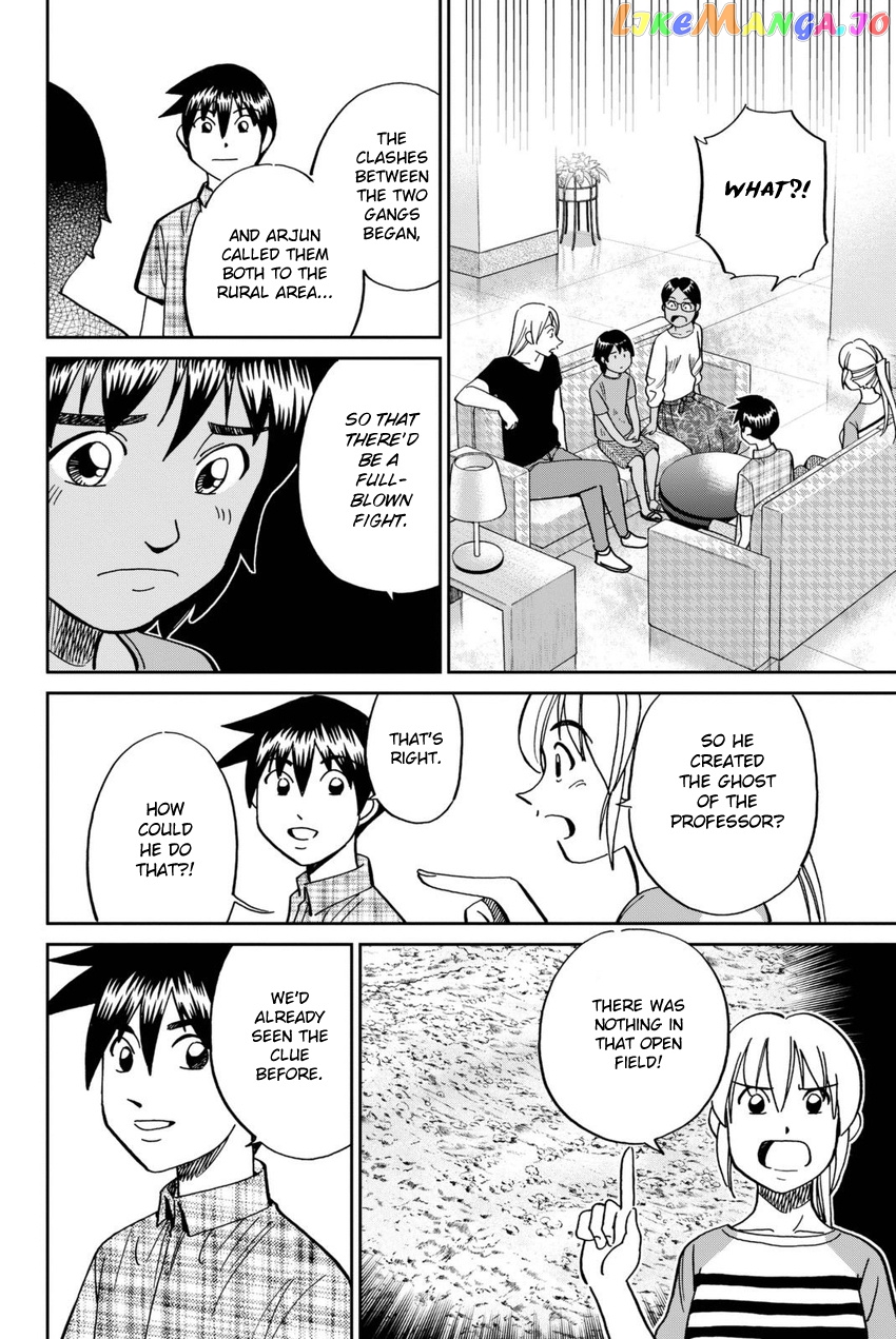 Q.e.d. Iff – Shoumei Shuuryou chapter 13 - page 79