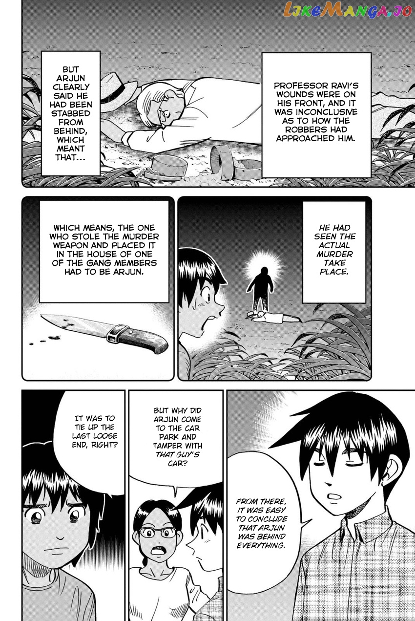 Q.e.d. Iff – Shoumei Shuuryou chapter 13 - page 83