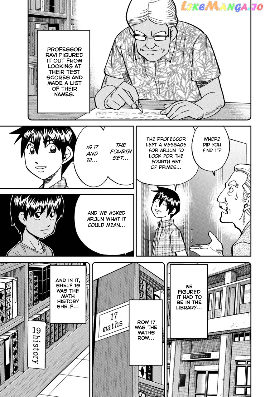 Q.e.d. Iff – Shoumei Shuuryou chapter 13 - page 86