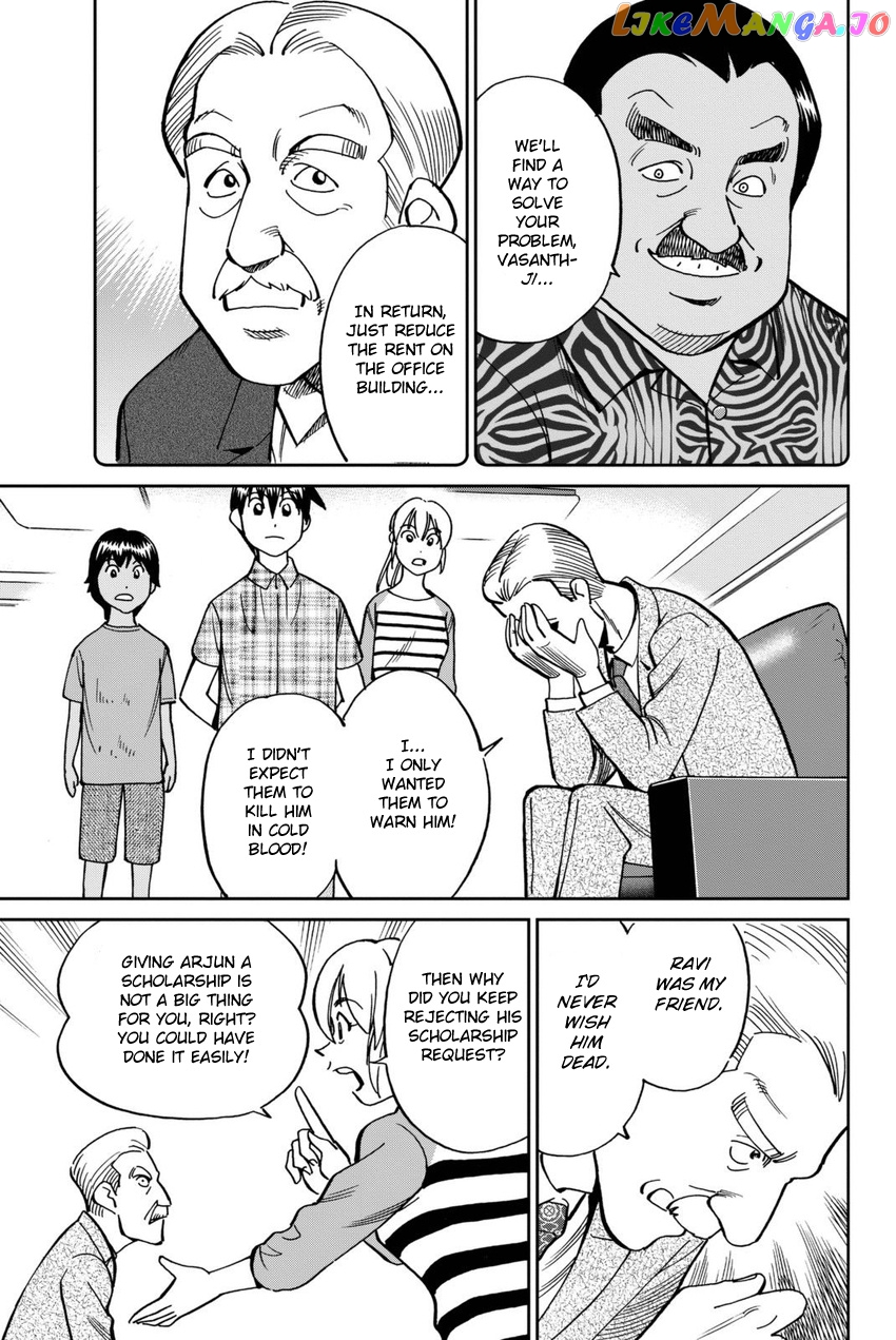 Q.e.d. Iff – Shoumei Shuuryou chapter 13 - page 90