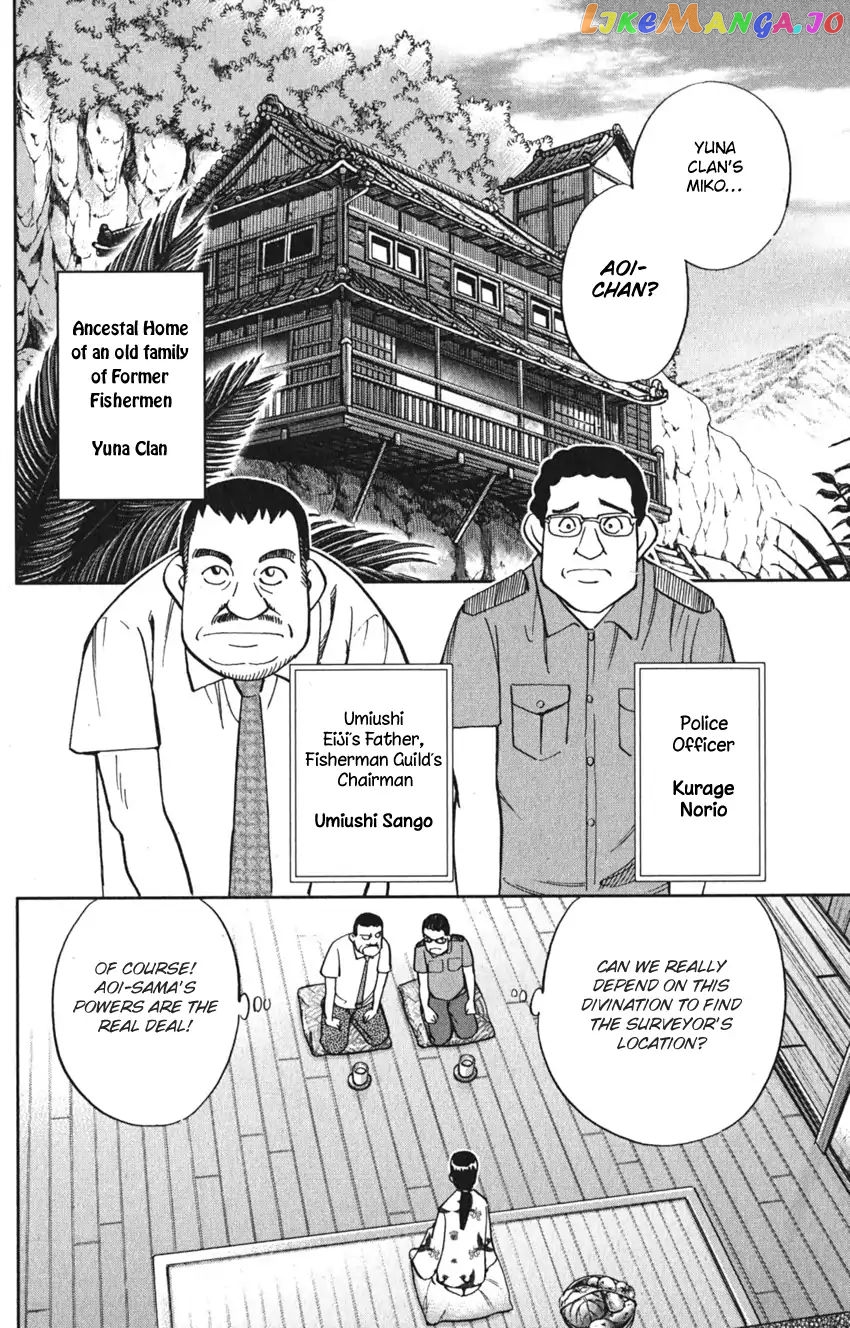 Q.e.d. Iff – Shoumei Shuuryou chapter 7 - page 10