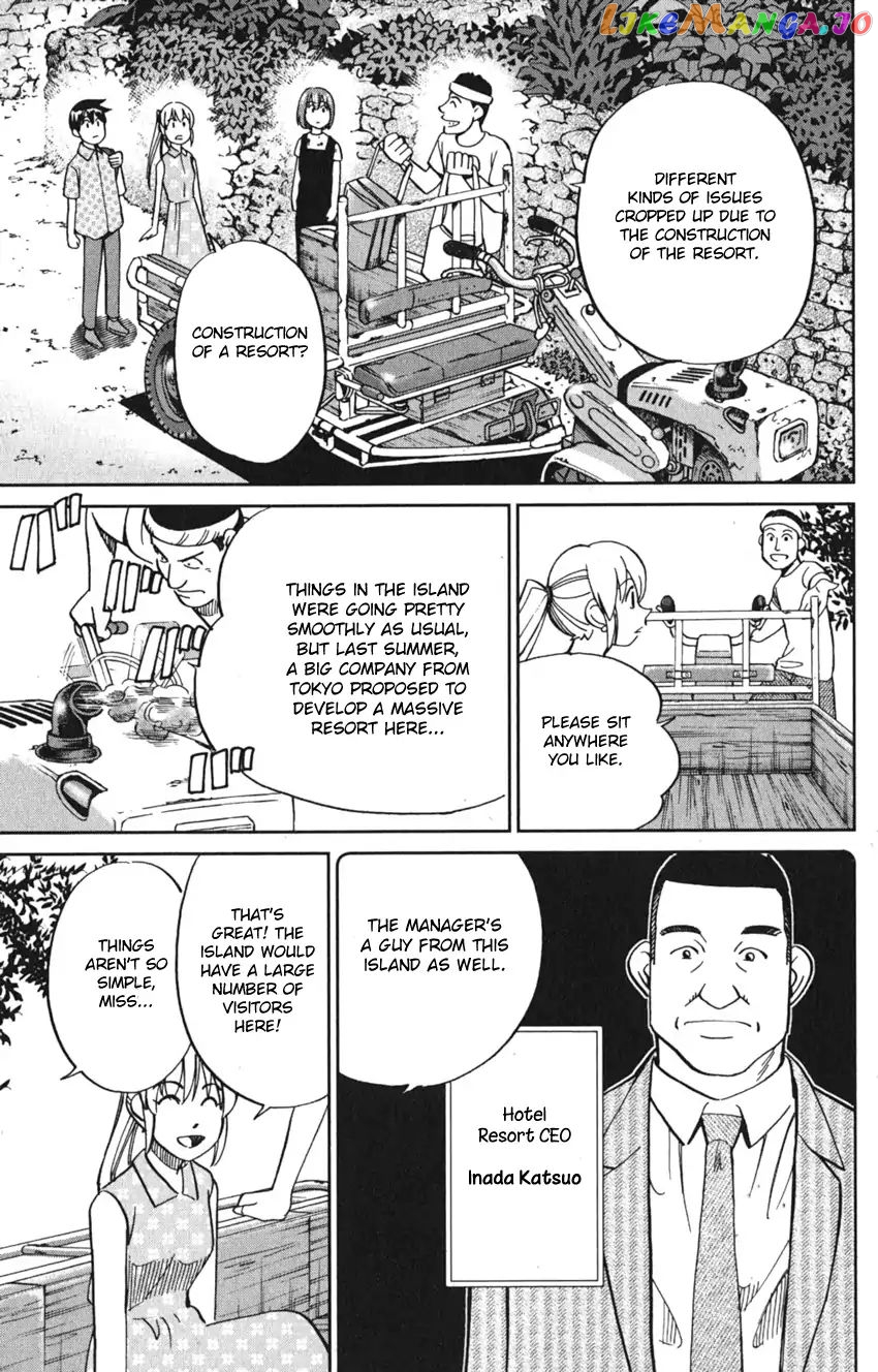 Q.e.d. Iff – Shoumei Shuuryou chapter 7 - page 19