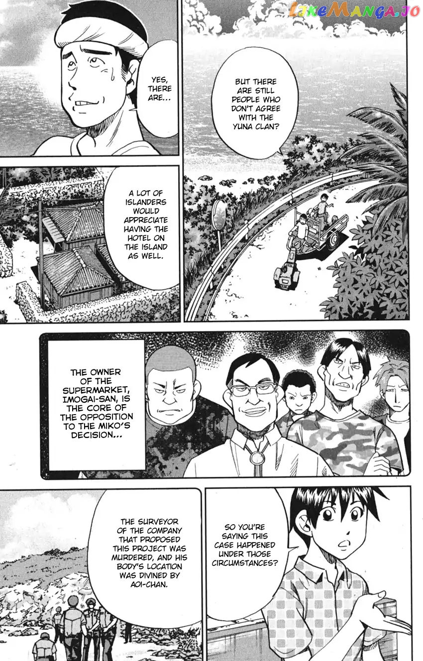 Q.e.d. Iff – Shoumei Shuuryou chapter 7 - page 23
