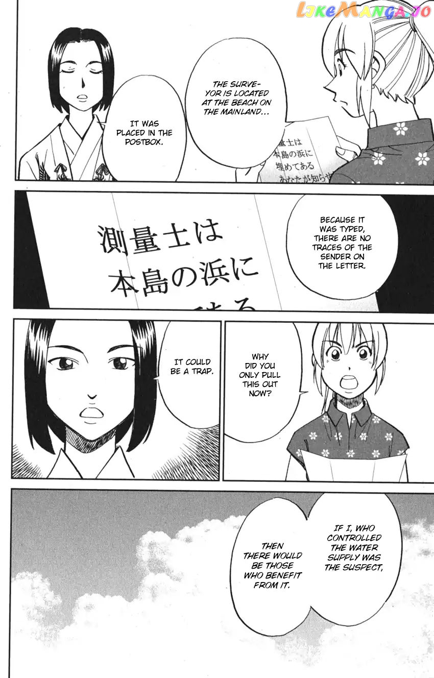 Q.e.d. Iff – Shoumei Shuuryou chapter 7 - page 58