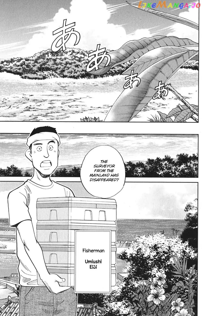 Q.e.d. Iff – Shoumei Shuuryou chapter 7 - page 7