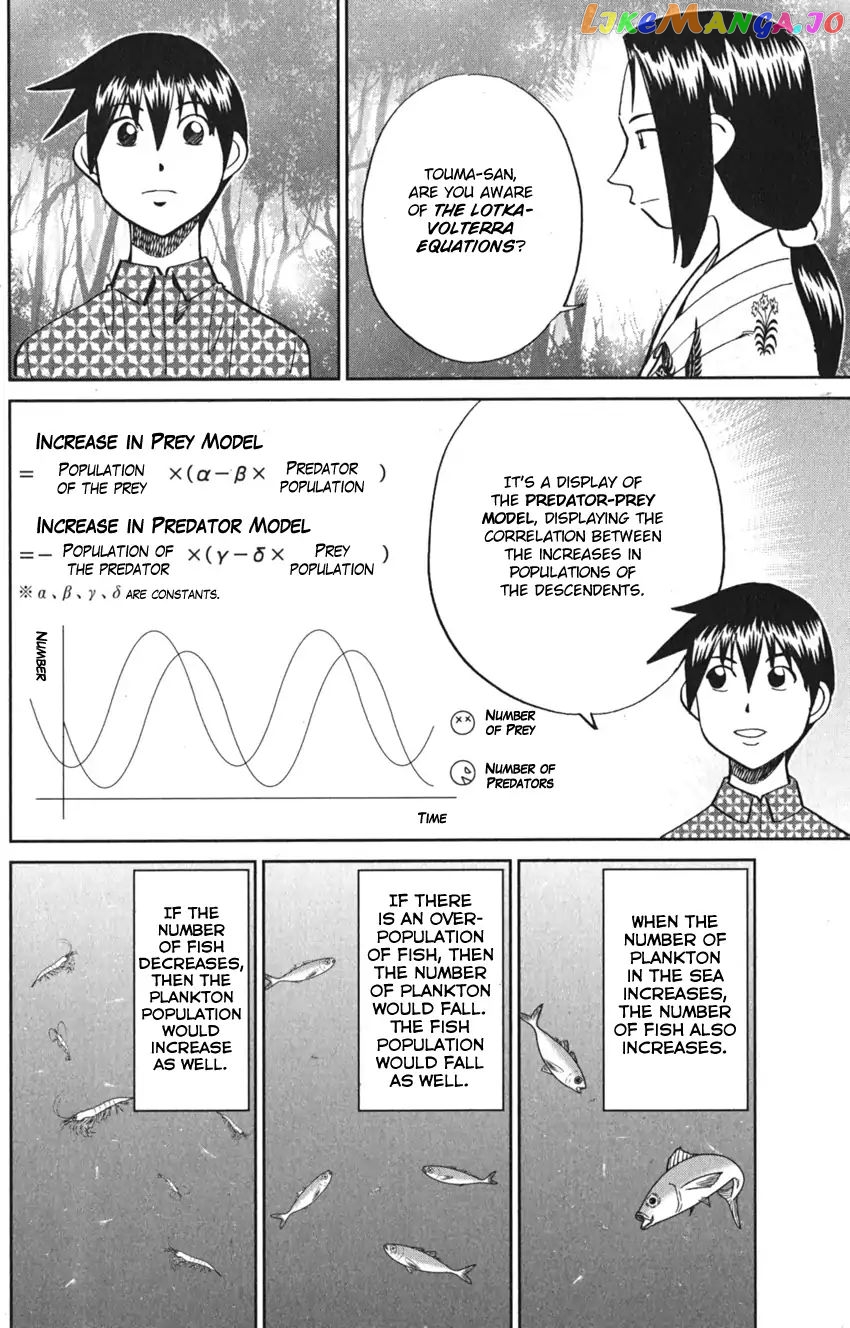 Q.e.d. Iff – Shoumei Shuuryou chapter 7 - page 70
