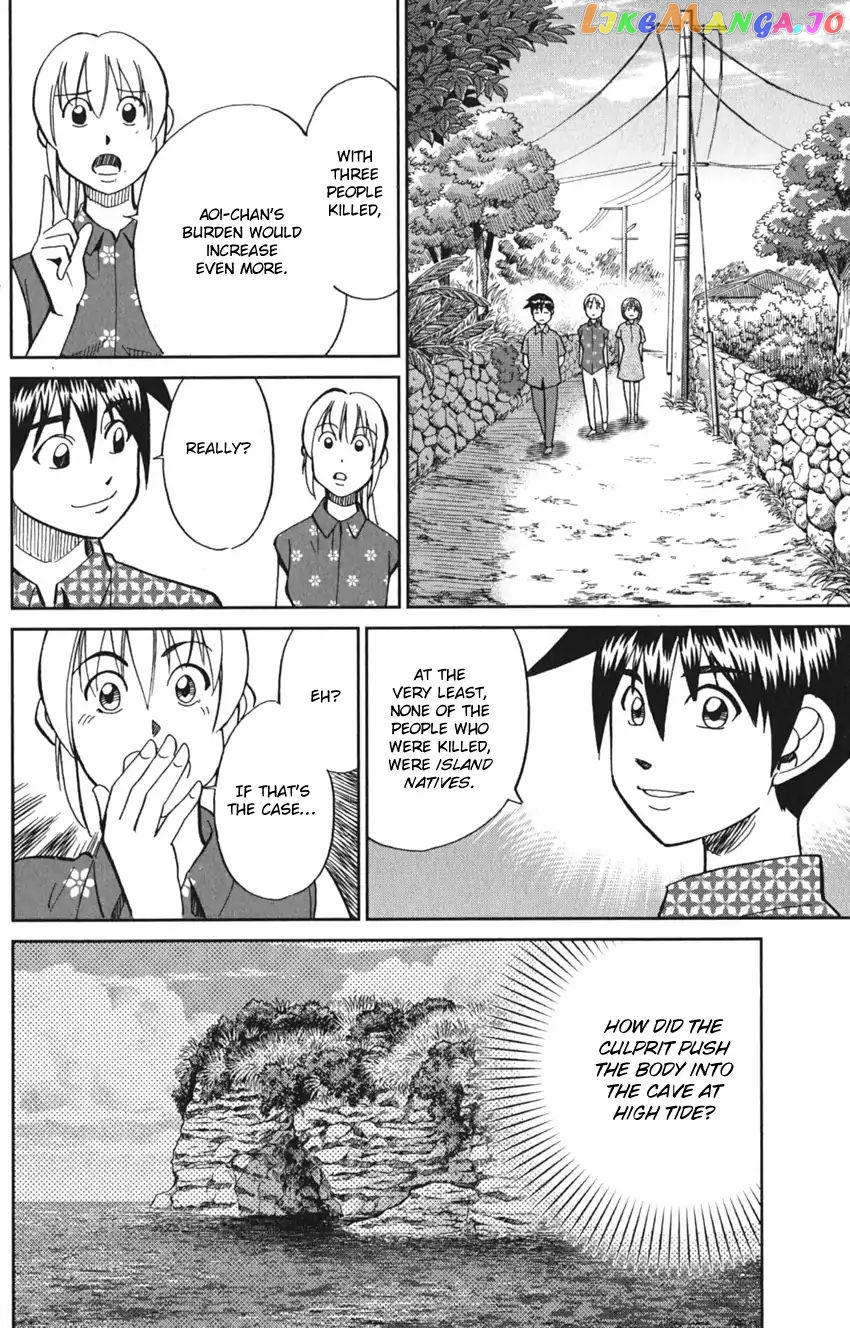 Q.e.d. Iff – Shoumei Shuuryou chapter 7 - page 72