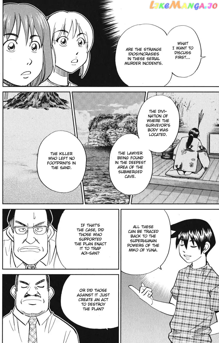 Q.e.d. Iff – Shoumei Shuuryou chapter 7 - page 76