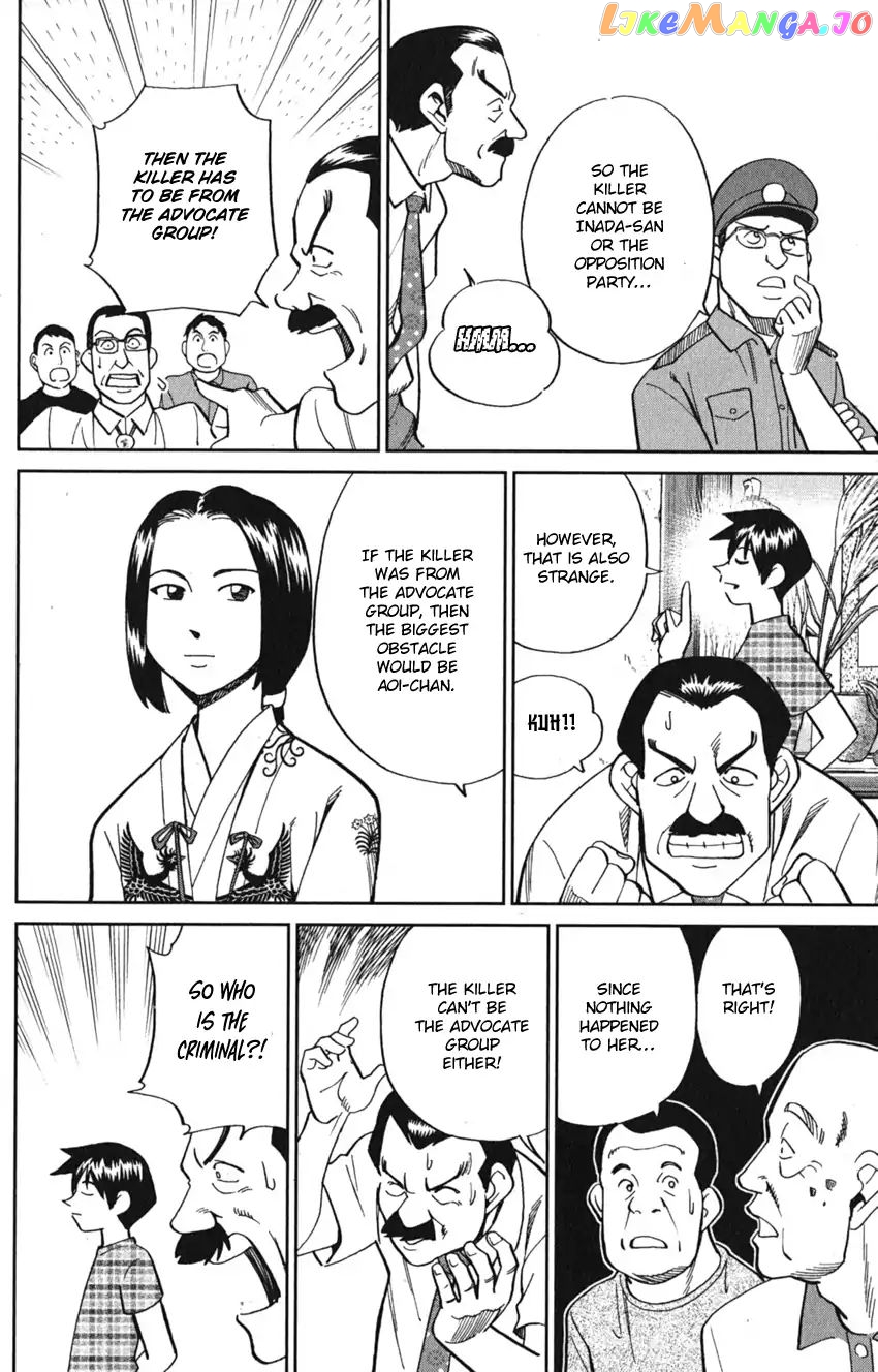 Q.e.d. Iff – Shoumei Shuuryou chapter 7 - page 78
