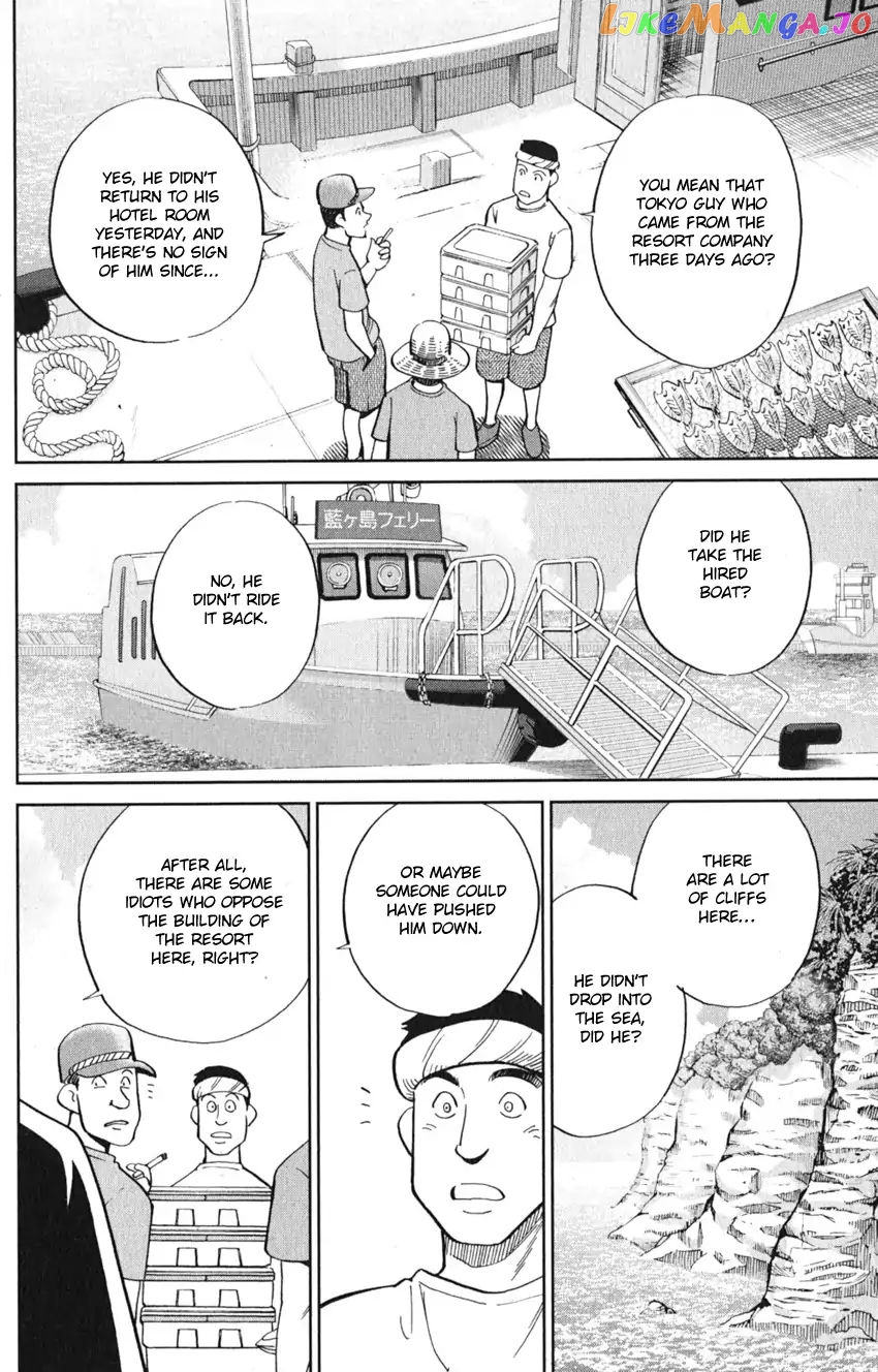 Q.e.d. Iff – Shoumei Shuuryou chapter 7 - page 8