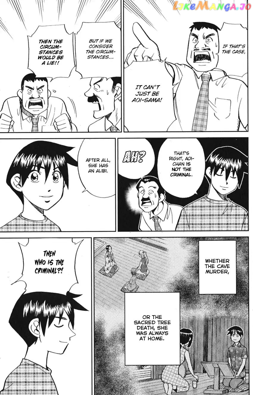 Q.e.d. Iff – Shoumei Shuuryou chapter 7 - page 81