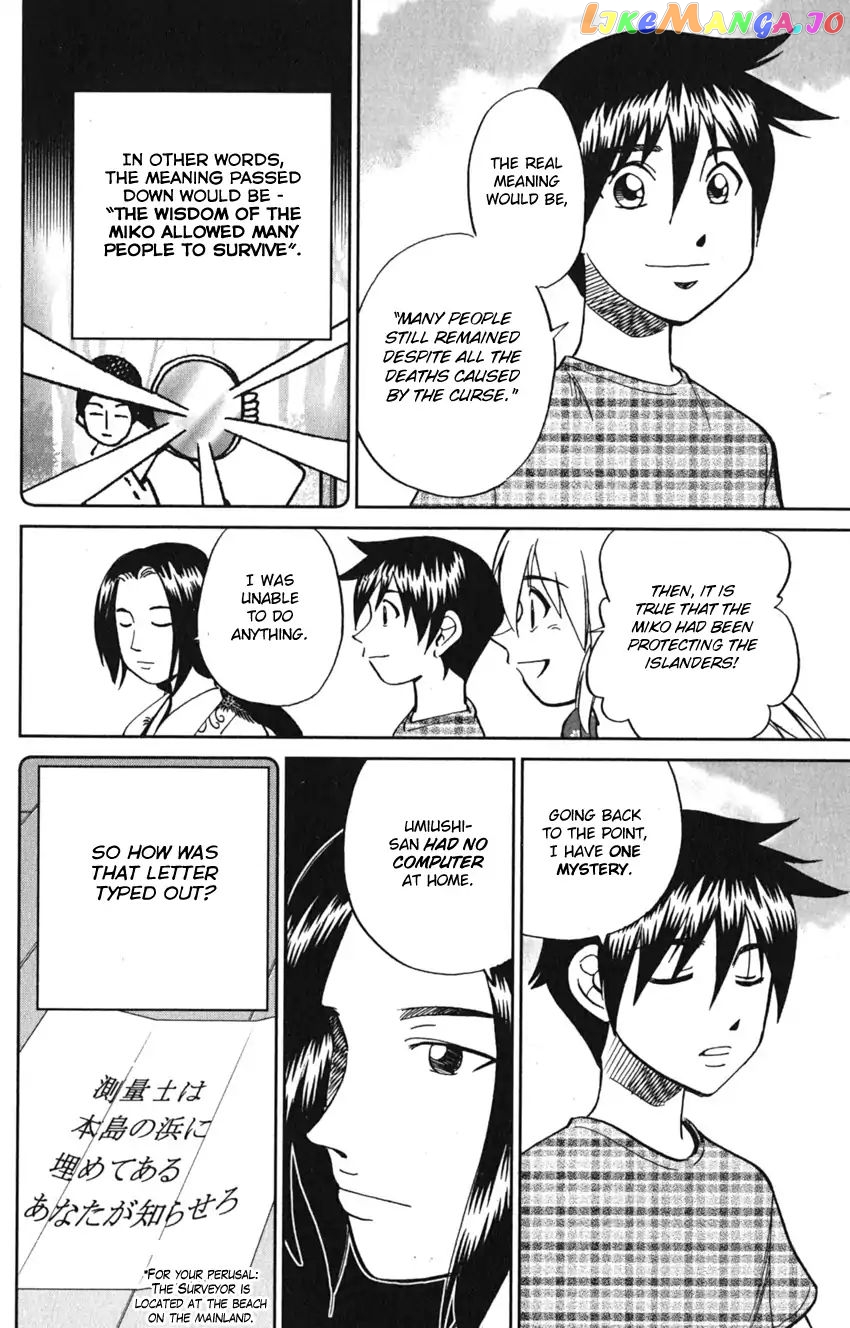 Q.e.d. Iff – Shoumei Shuuryou chapter 7 - page 94