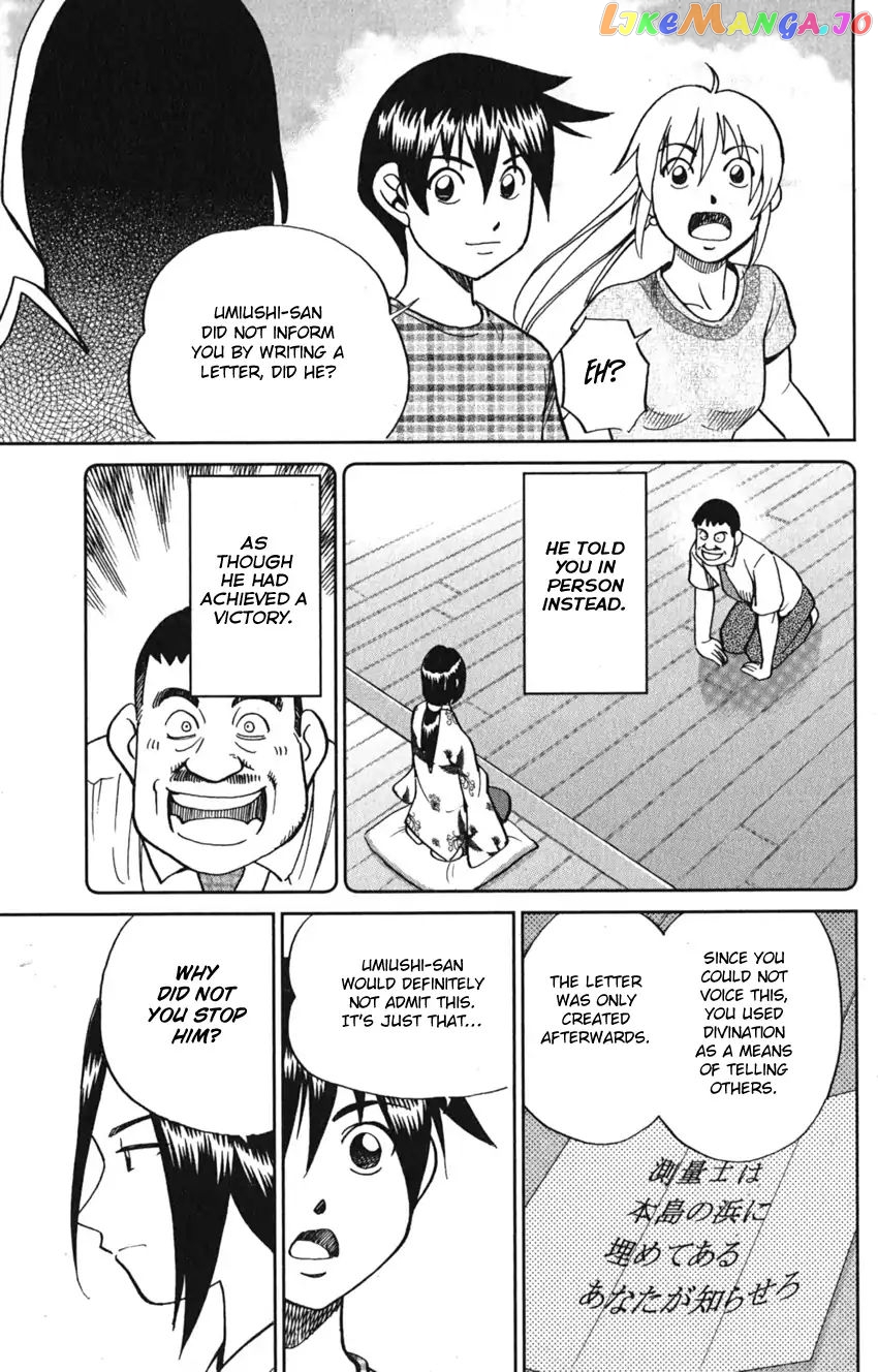Q.e.d. Iff – Shoumei Shuuryou chapter 7 - page 95