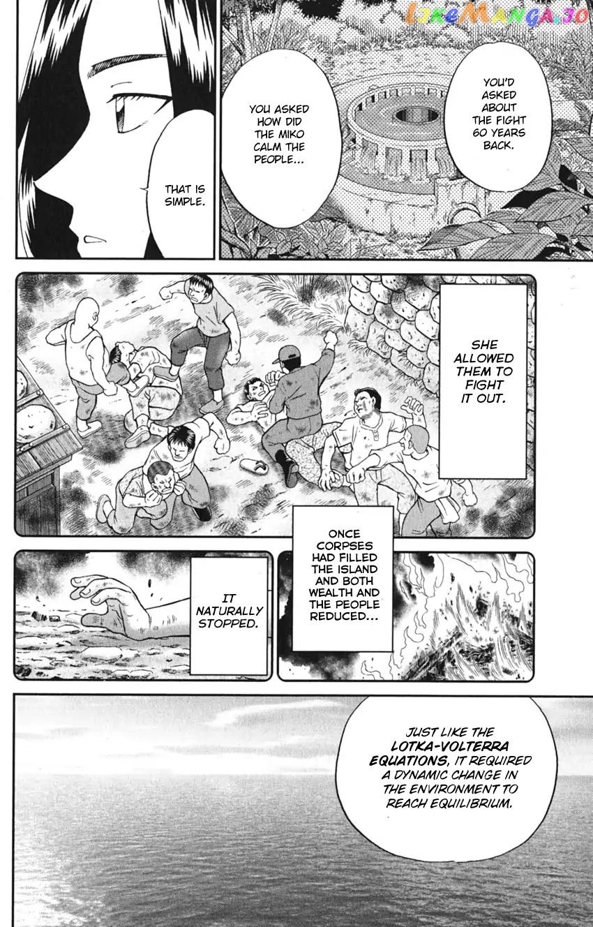 Q.e.d. Iff – Shoumei Shuuryou chapter 7 - page 96