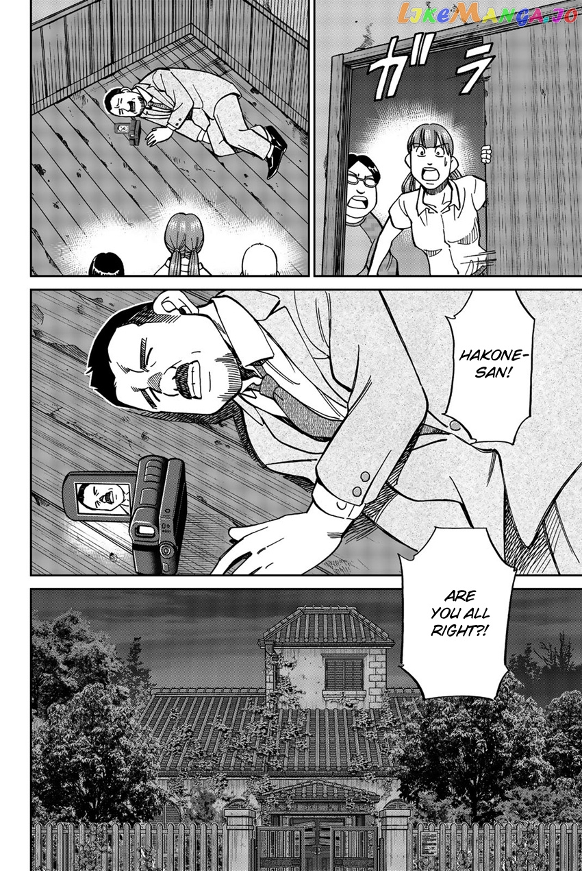 Q.e.d. Iff – Shoumei Shuuryou chapter 17 - page 15