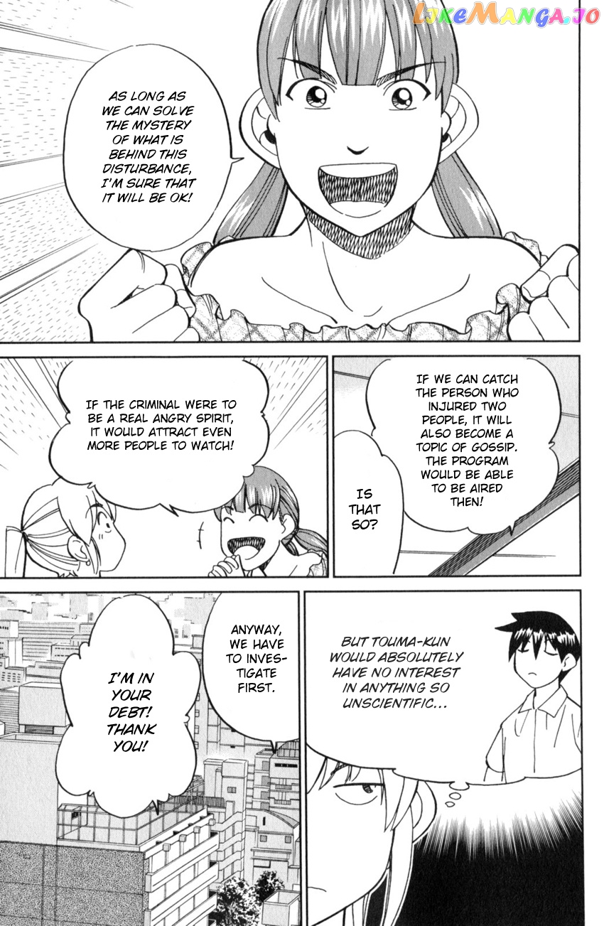 Q.e.d. Iff – Shoumei Shuuryou chapter 17 - page 18