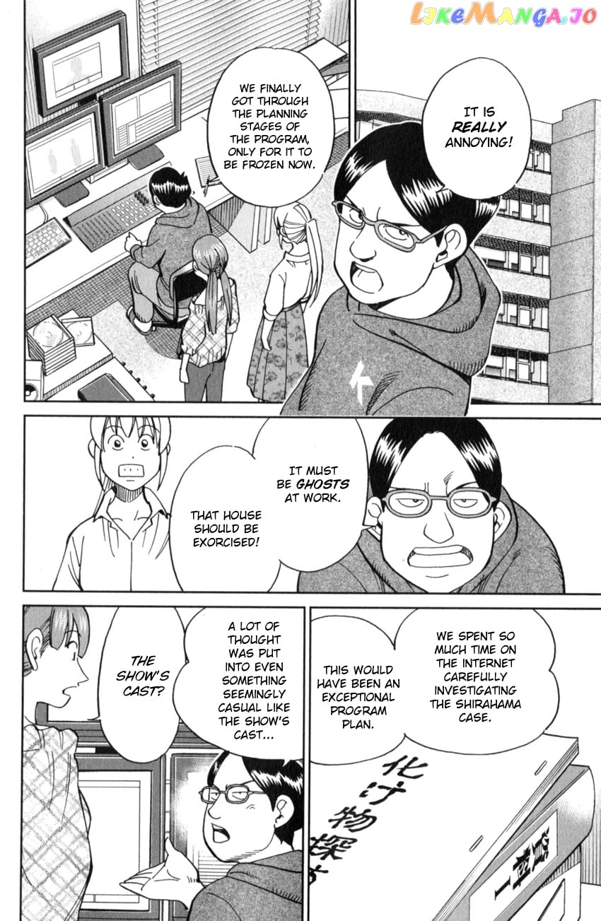 Q.e.d. Iff – Shoumei Shuuryou chapter 17 - page 19