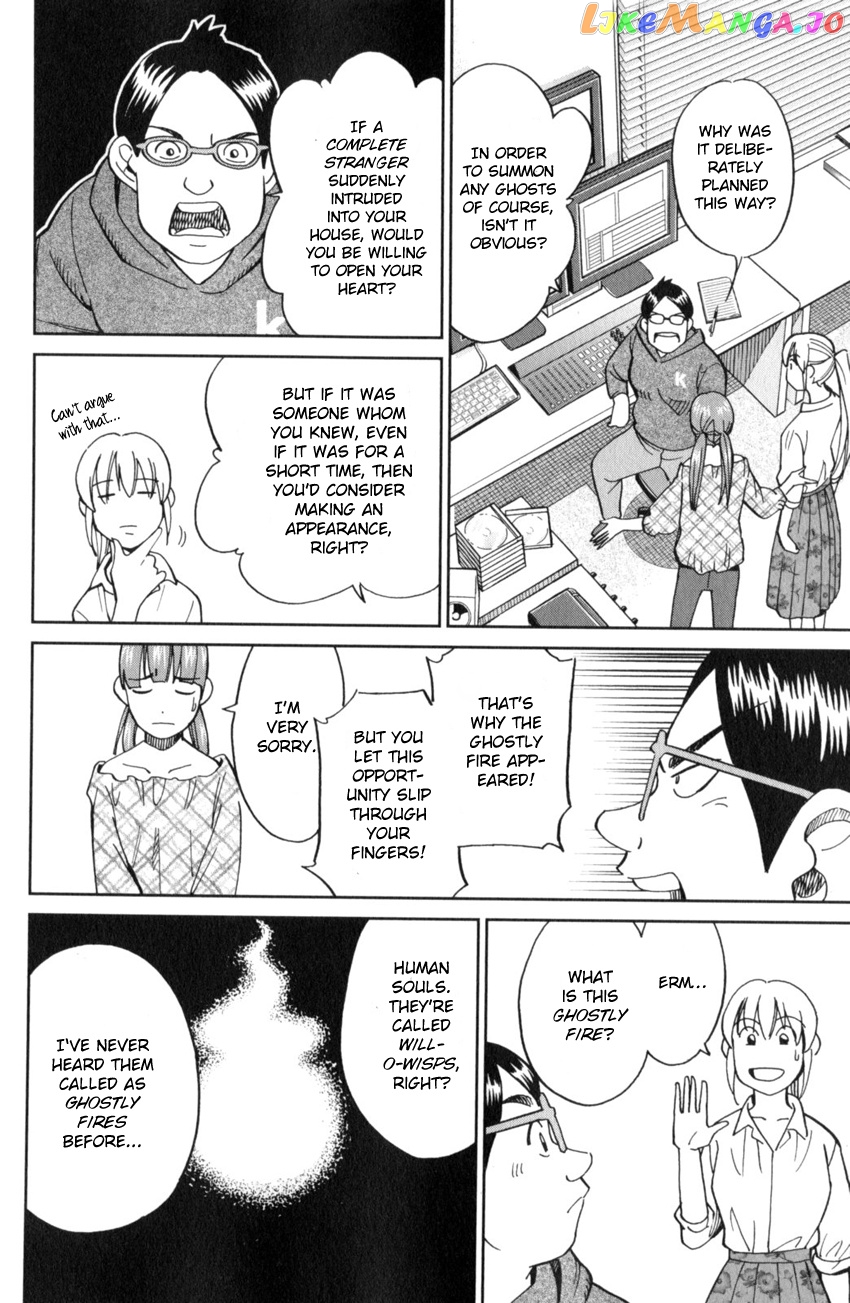 Q.e.d. Iff – Shoumei Shuuryou chapter 17 - page 21