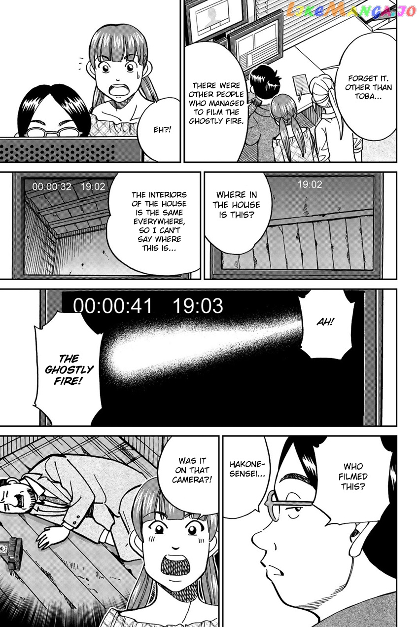 Q.e.d. Iff – Shoumei Shuuryou chapter 17 - page 22